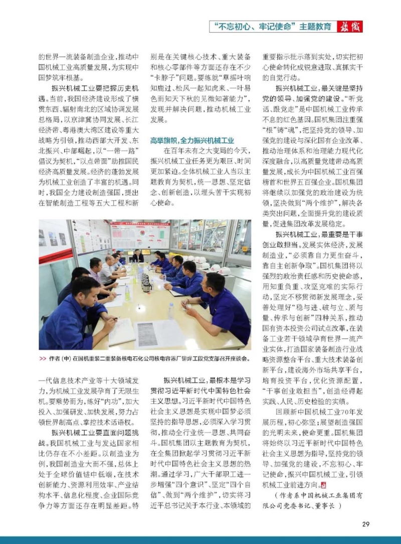 W020201215571469195505 J9国际集团(中国)-官方网站