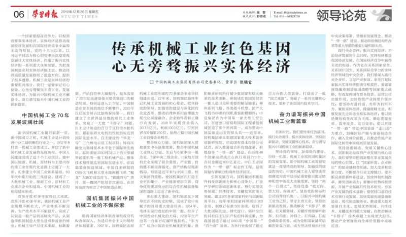 W020201215579944569943 J9国际集团(中国)-官方网站