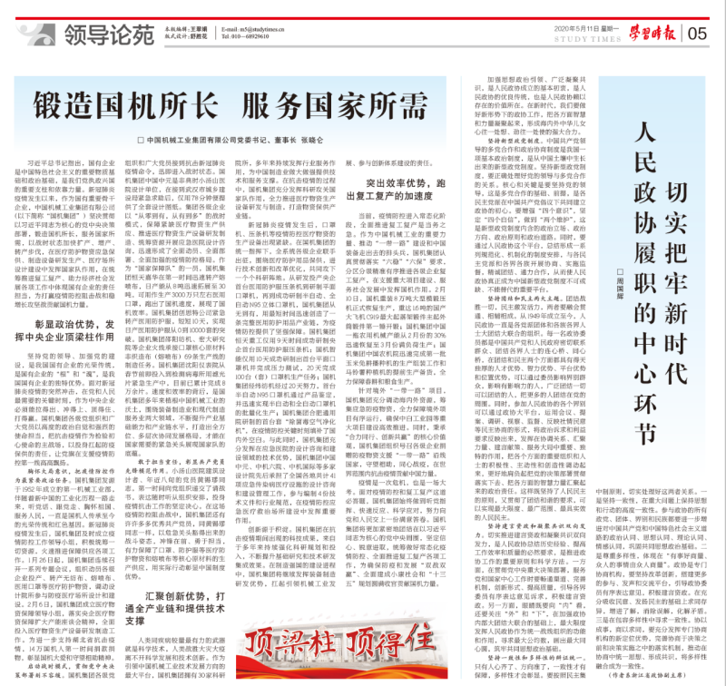 W020201215562857589112 J9国际集团(中国)-官方网站
