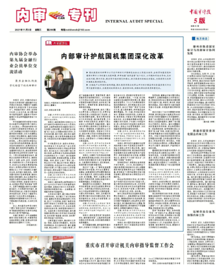W020211105615841728180 J9国际集团(中国)-官方网站