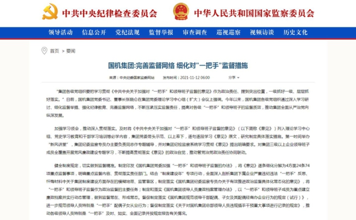 W020211115627711679886 J9国际集团(中国)-官方网站