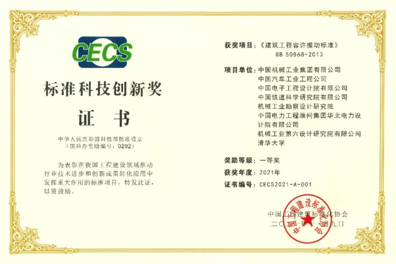 W020211222625473796246 J9国际集团(中国)-官方网站