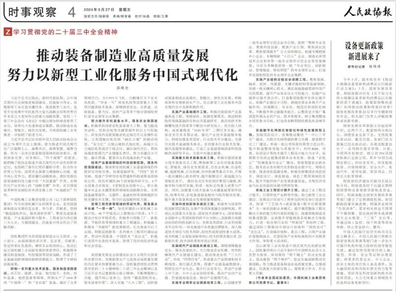 J9国际集团(中国)-官方网站