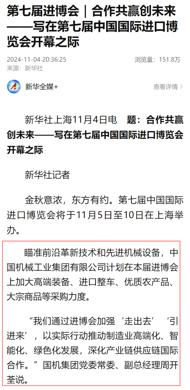 W020241114114228603693 J9国际集团(中国)-官方网站