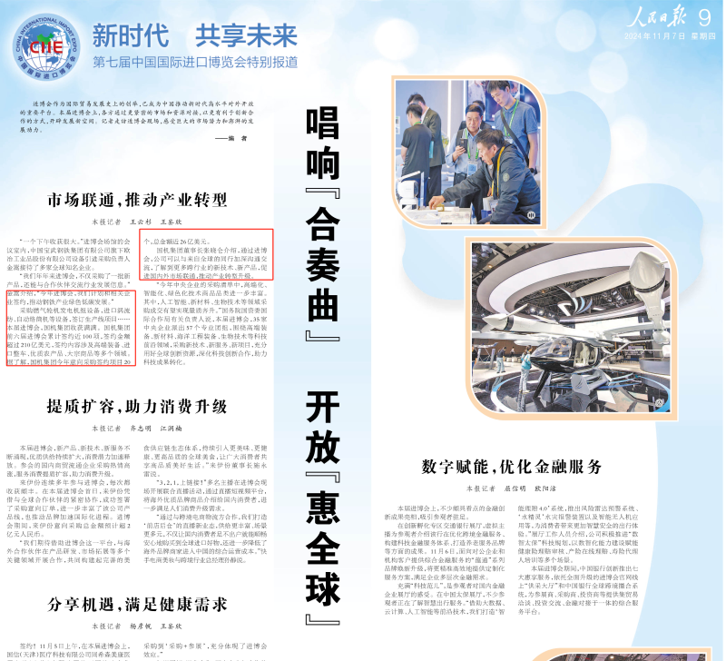 W020241114114228606899 J9国际集团(中国)-官方网站