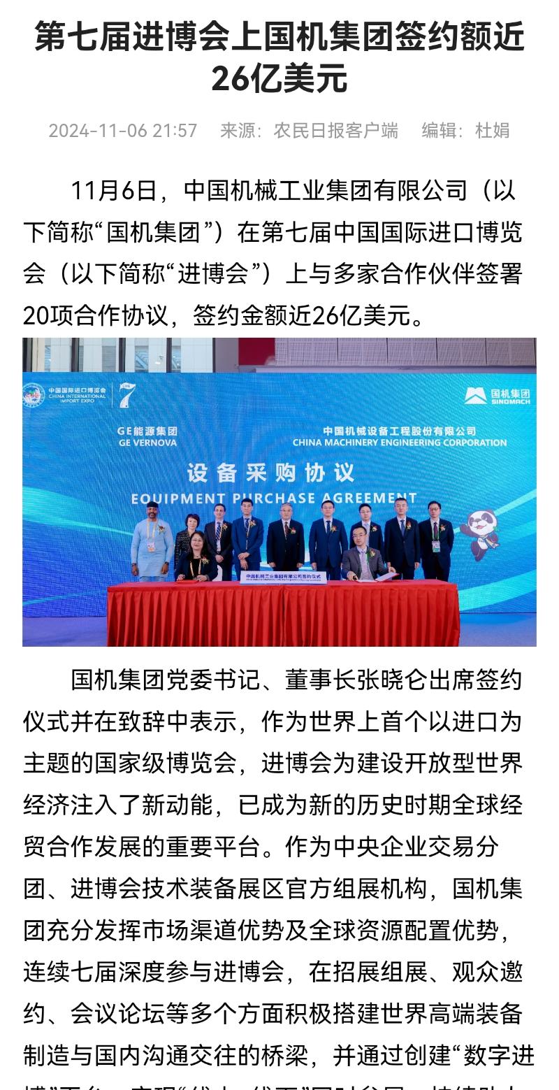 W020241114114228675686 J9国际集团(中国)-官方网站