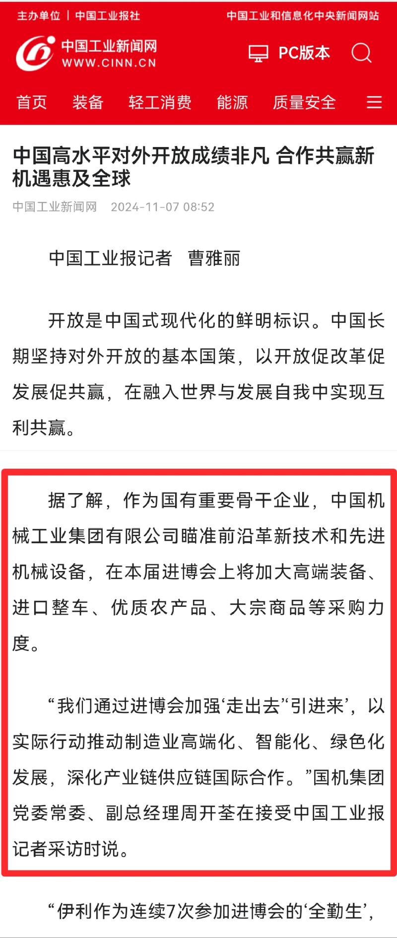 W020241114114228695580 J9国际集团(中国)-官方网站