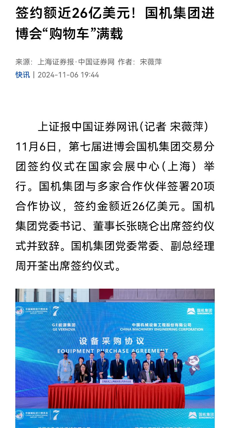 W020241114114228697199 J9国际集团(中国)-官方网站