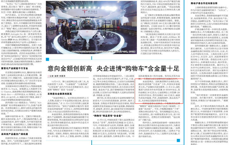 W020241114114228700591 J9国际集团(中国)-官方网站