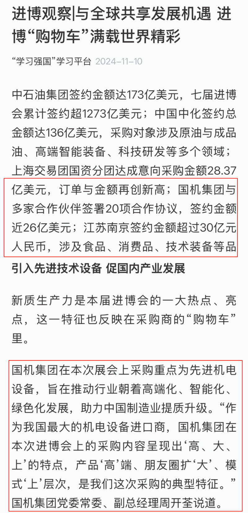 W020241114114228715768 J9国际集团(中国)-官方网站