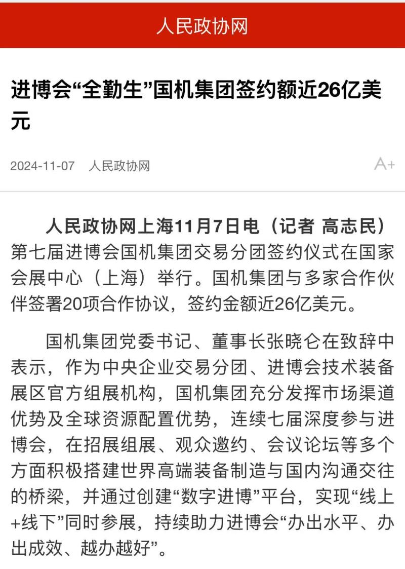 W020241114114228718272 J9国际集团(中国)-官方网站