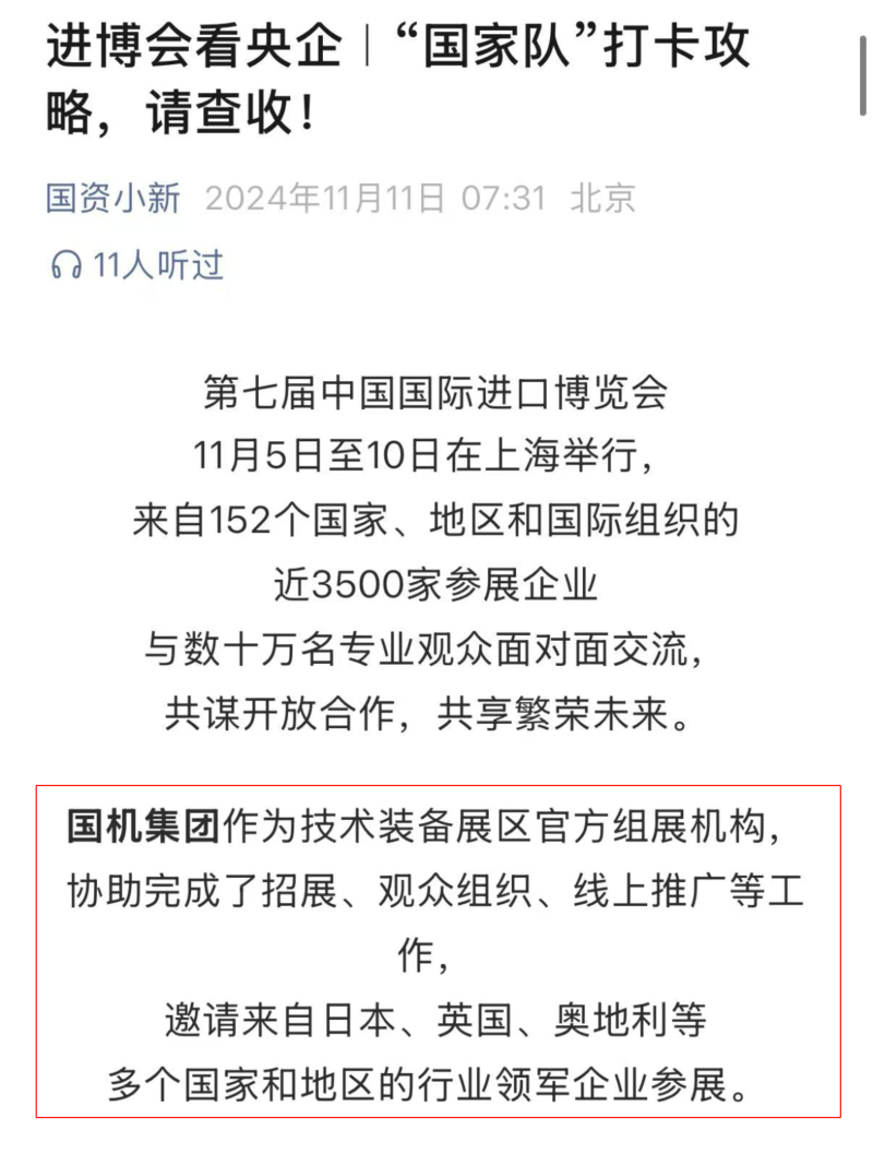 W020241114114228723615 J9国际集团(中国)-官方网站