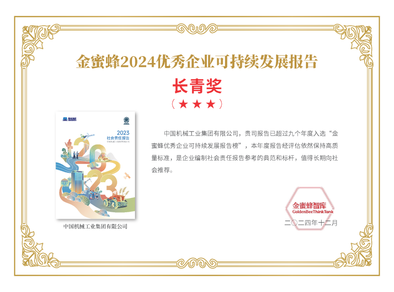 W020241219388710321079_ORIGIN J9国际集团(中国)-官方网站