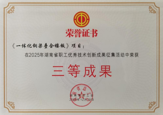 W020251229716304950506 J9国际集团(中国)-官方网站